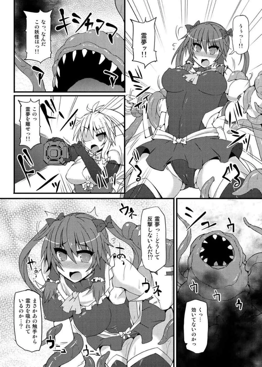 魔法巫女プリティレイム Page.9