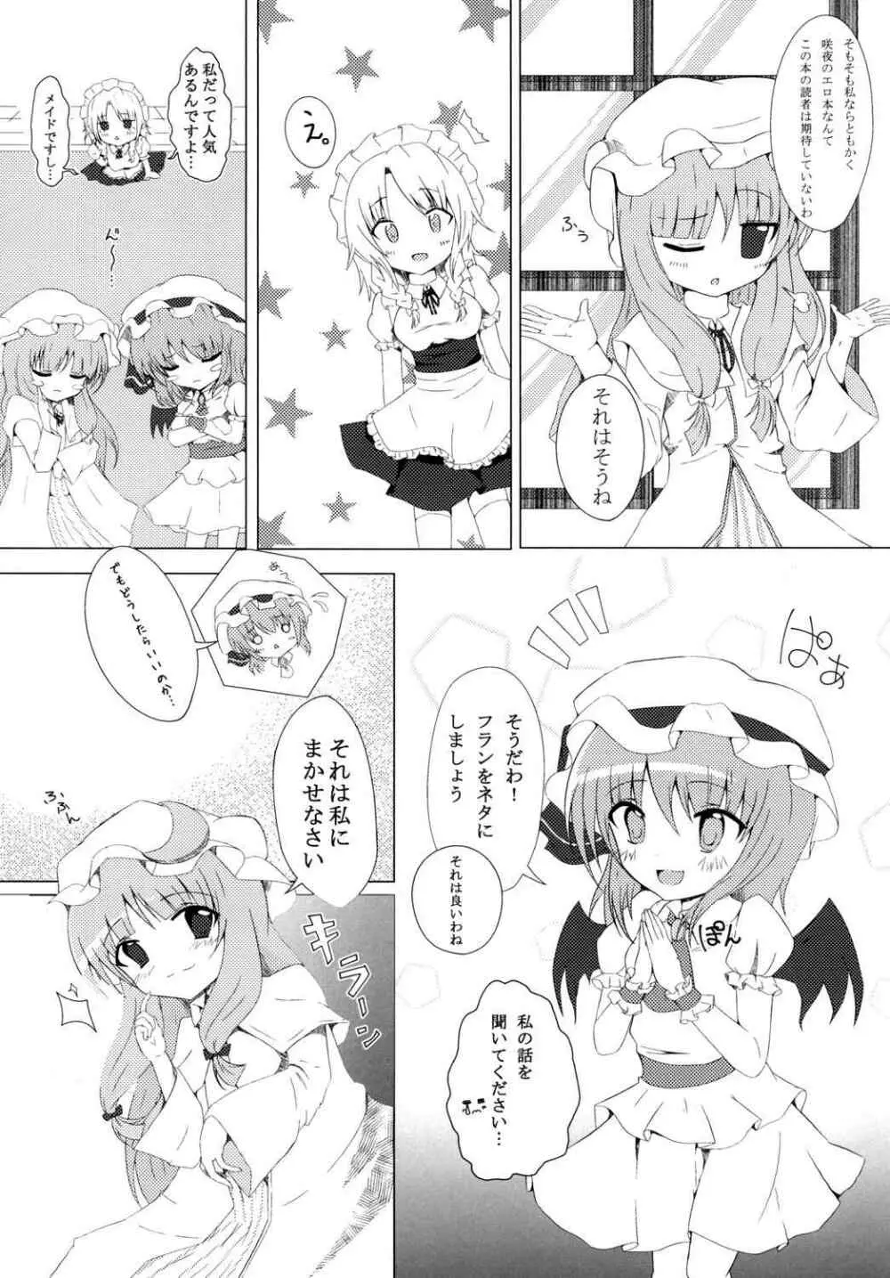 ひとりあそび Page.4