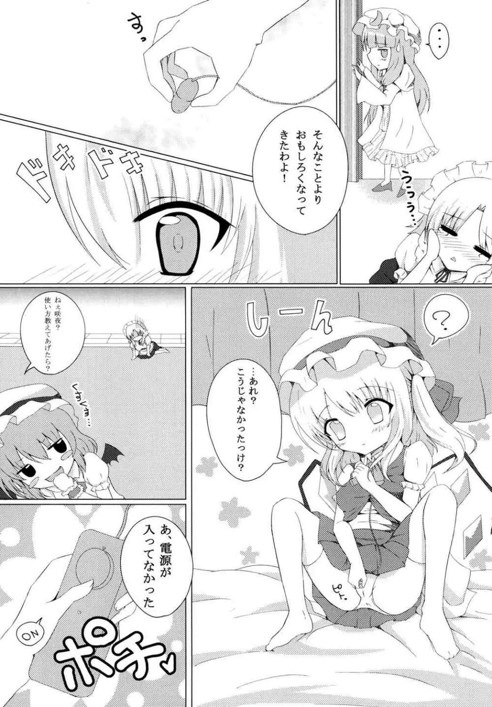 ひとりあそび Page.8