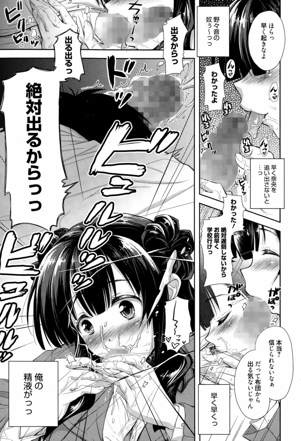 漫画ばんがいち 2015年3月号 Page.155