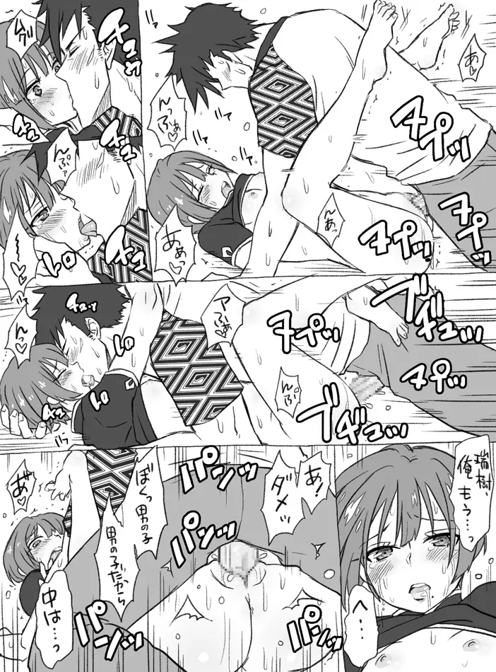 ボクガール５５話のｉｆ妄想漫画 Page.3