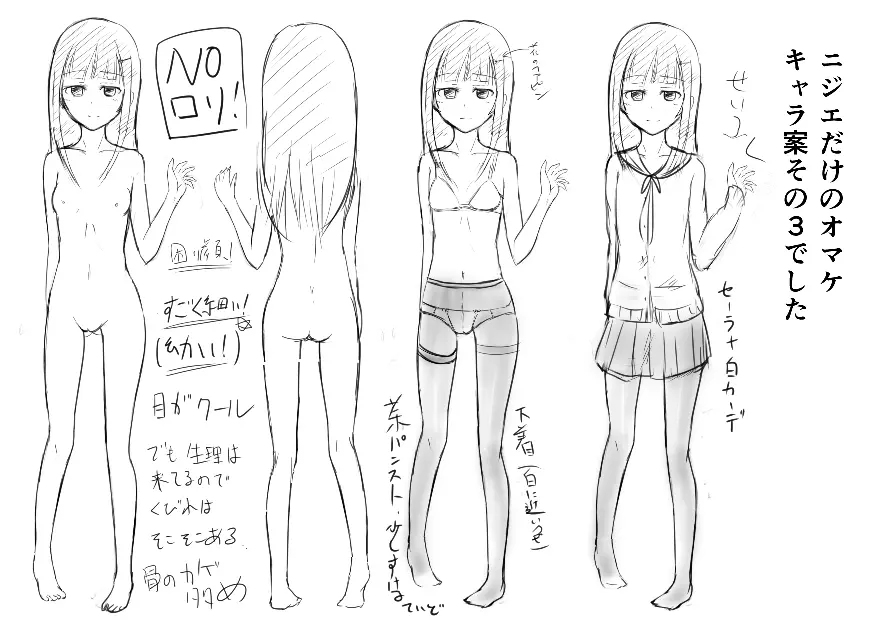 おっぱい、育成中 Page.10