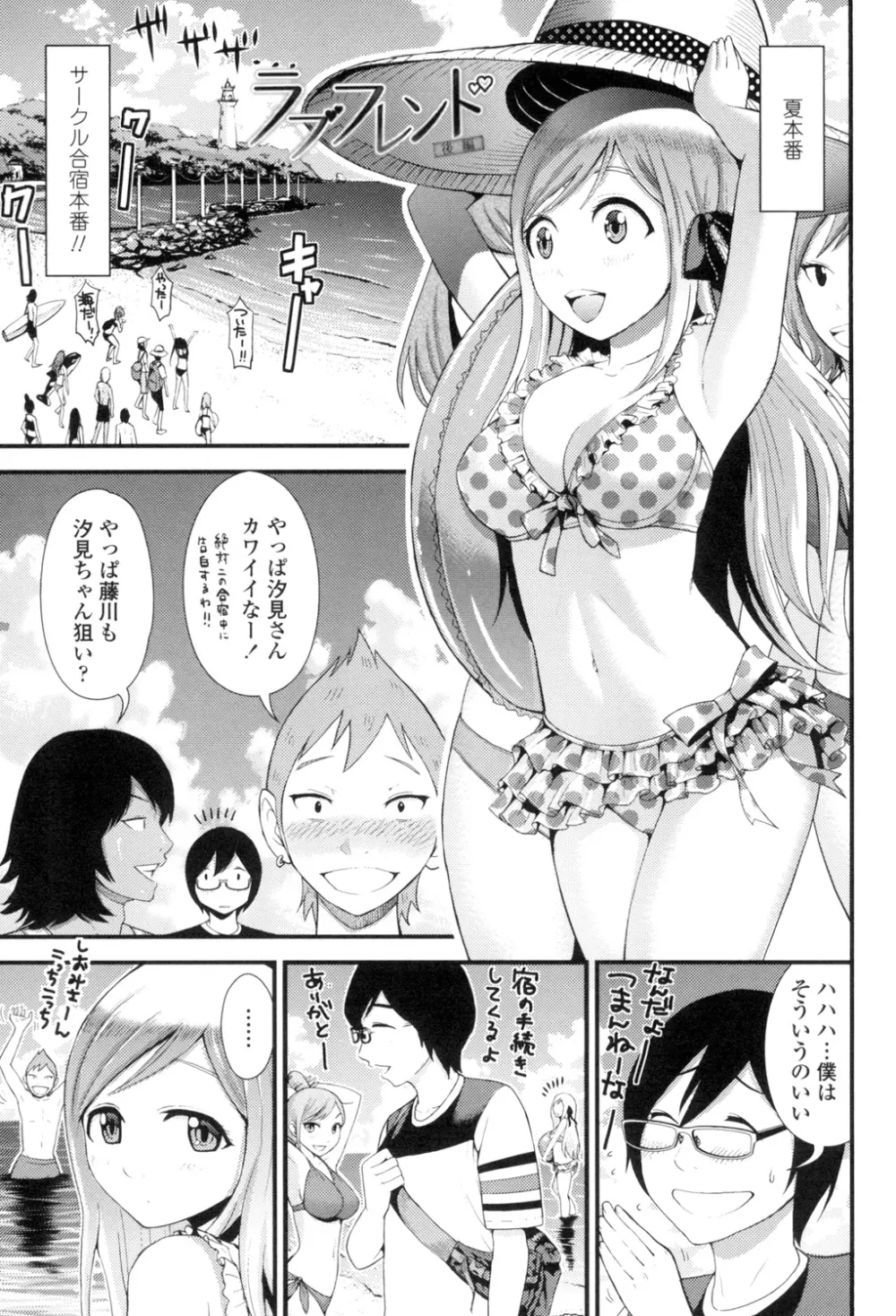 ほしがりGF Page.24