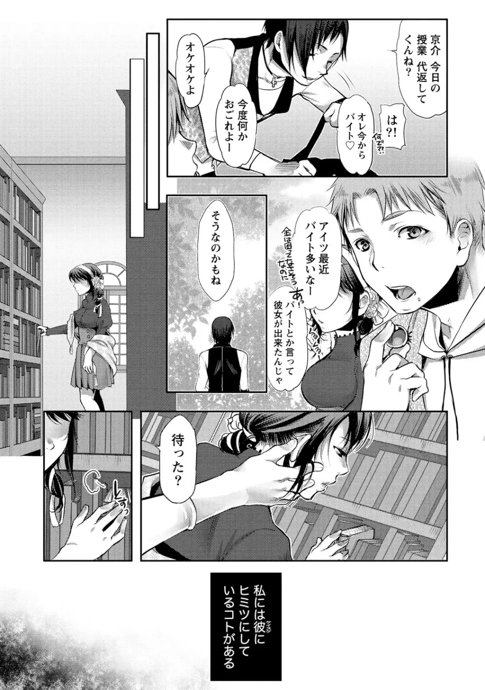 愛♥めると Page.10