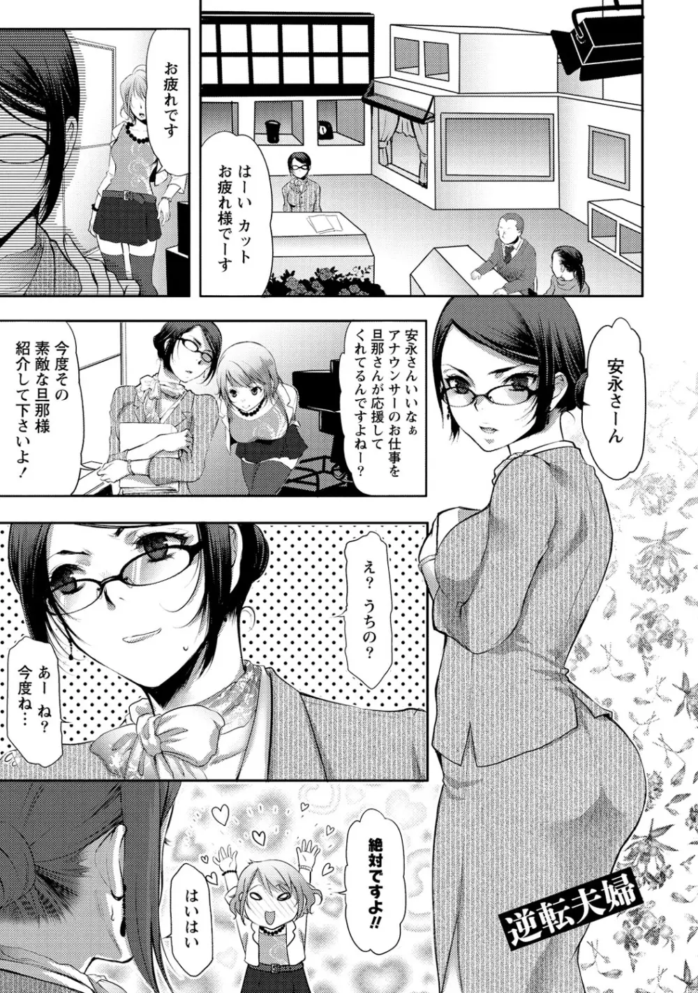 愛♥めると Page.130