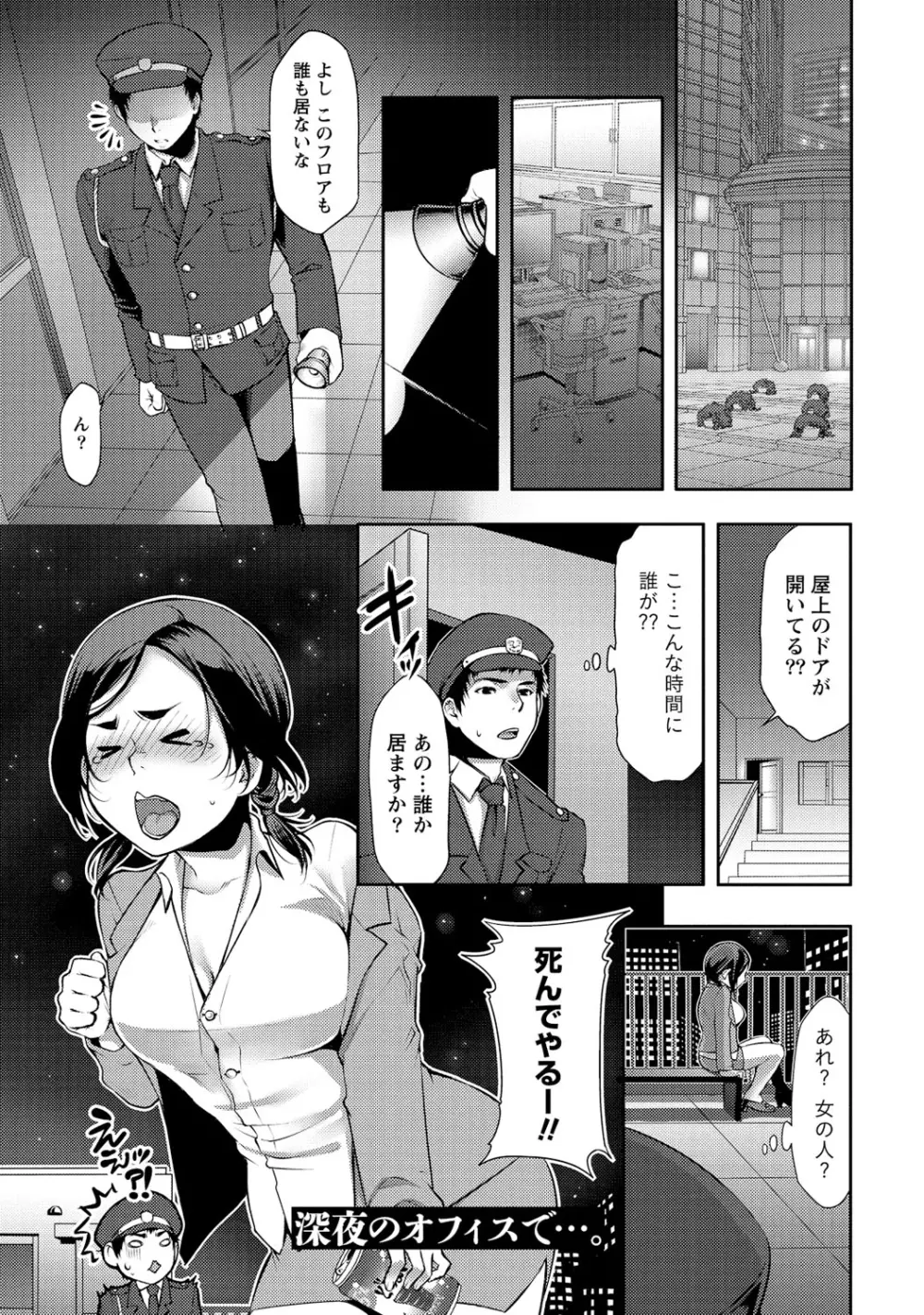 愛♥めると Page.148