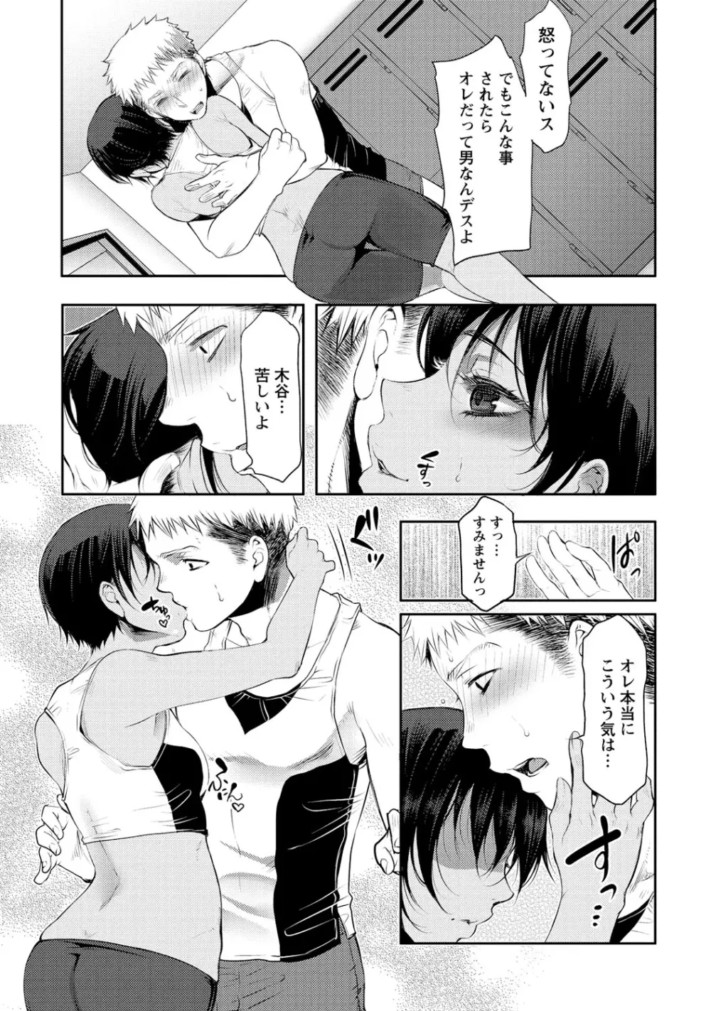 愛♥めると Page.28