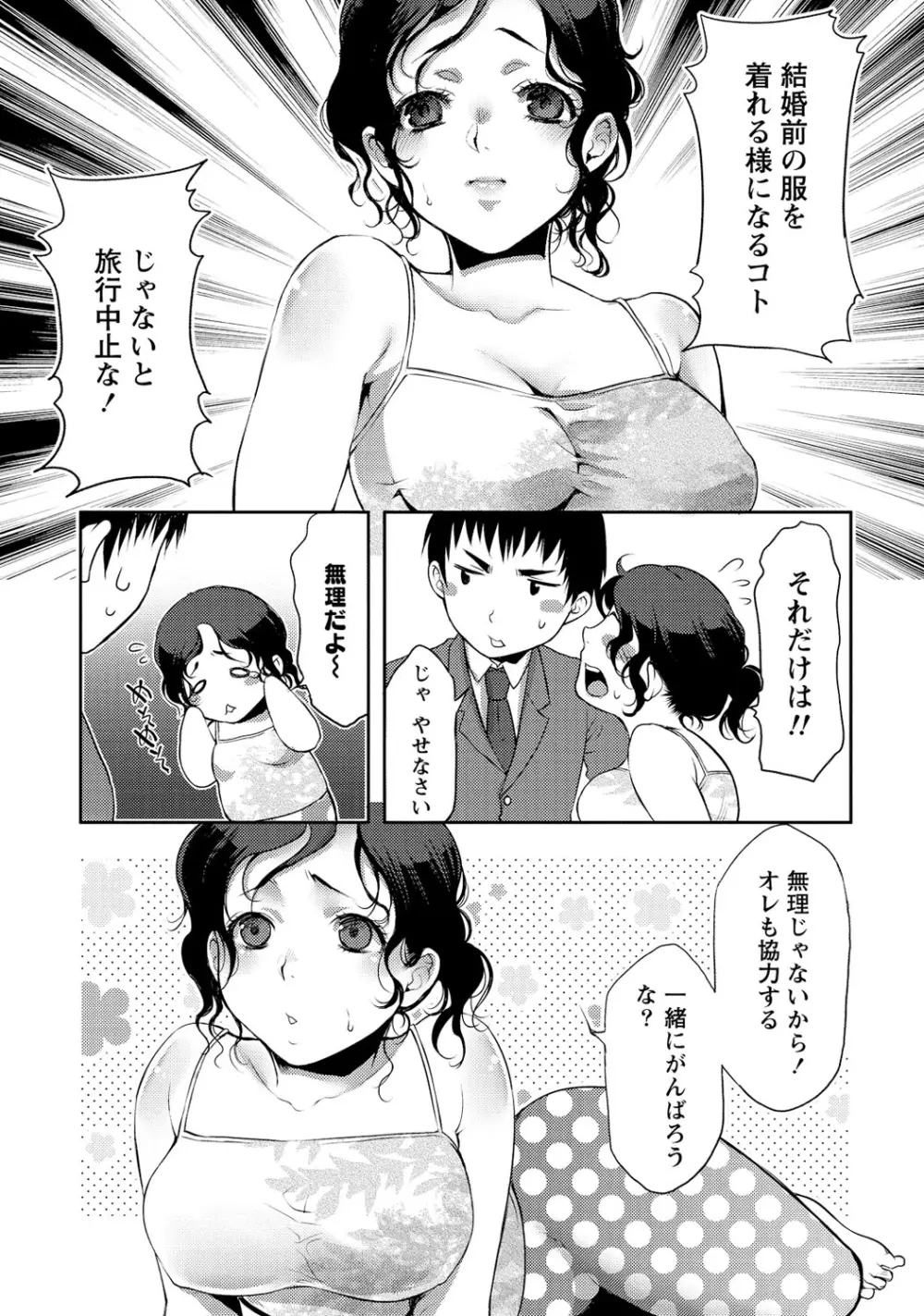 愛♥めると Page.44