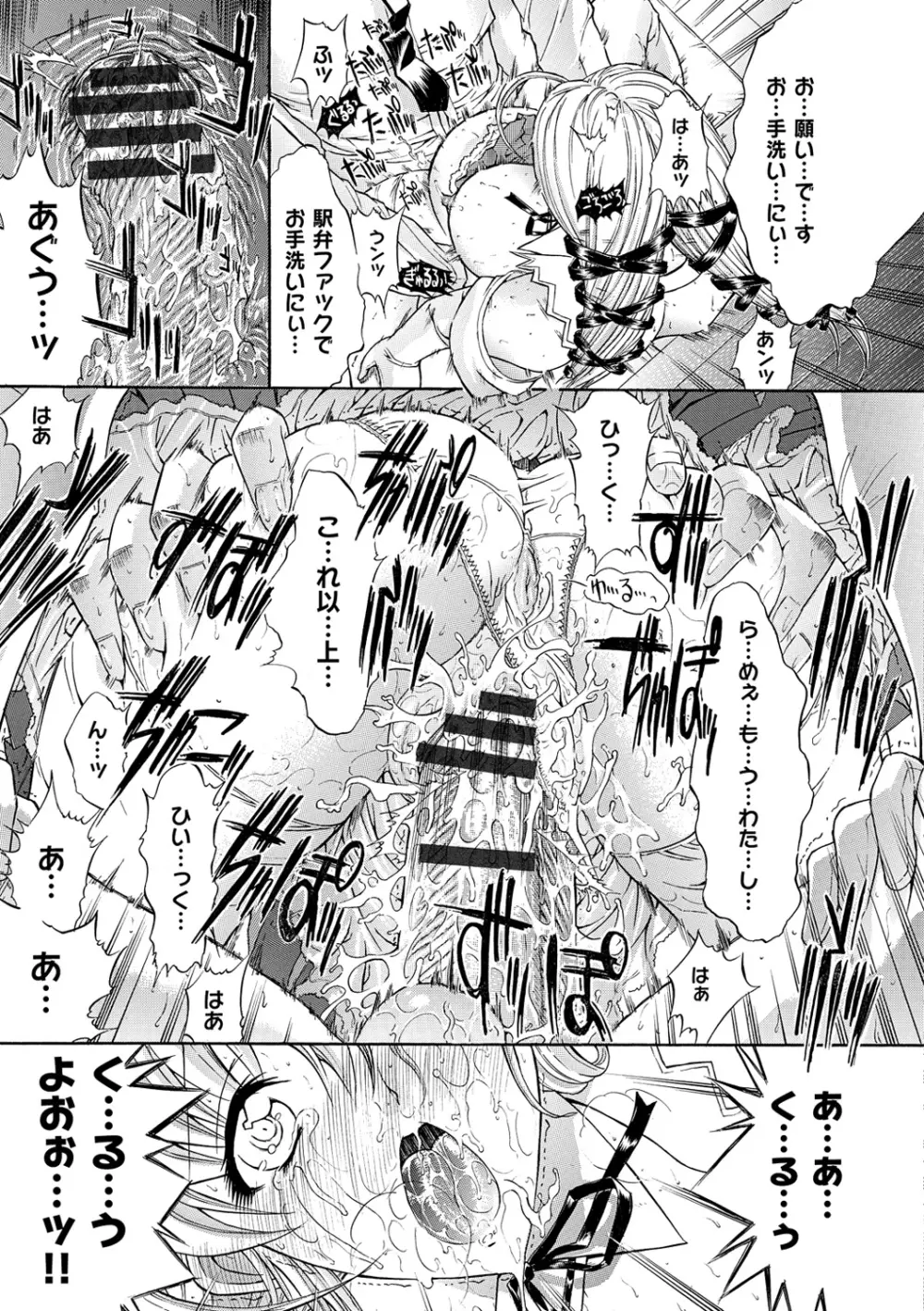 きみのなか Page.173