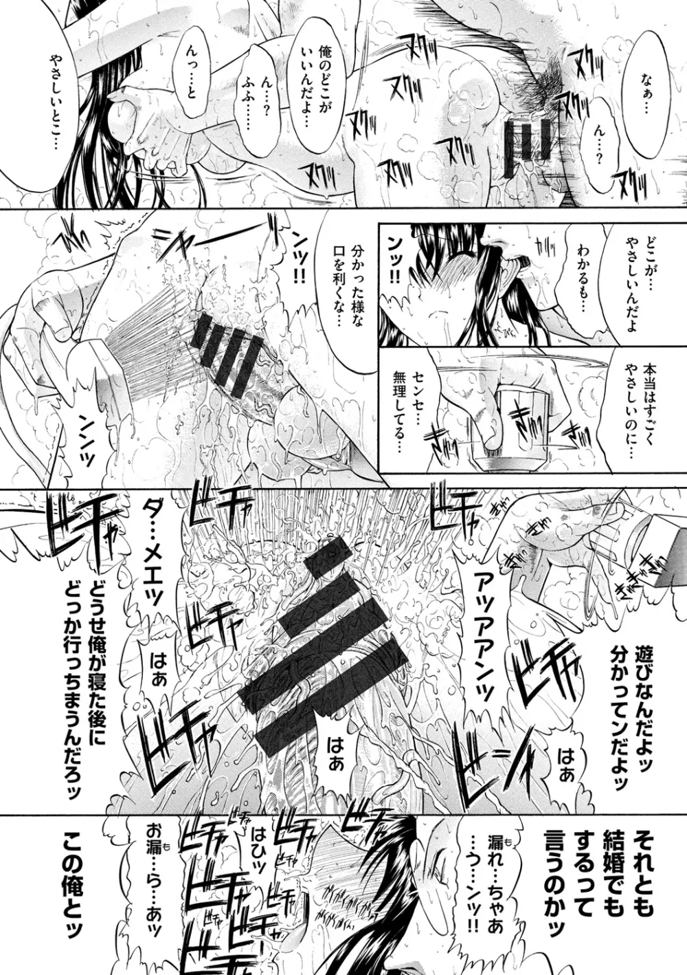 きみのなか Page.20