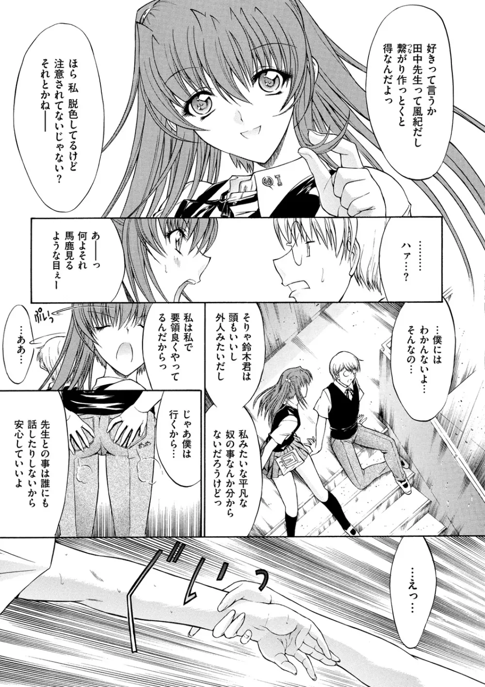 きみのなか Page.205