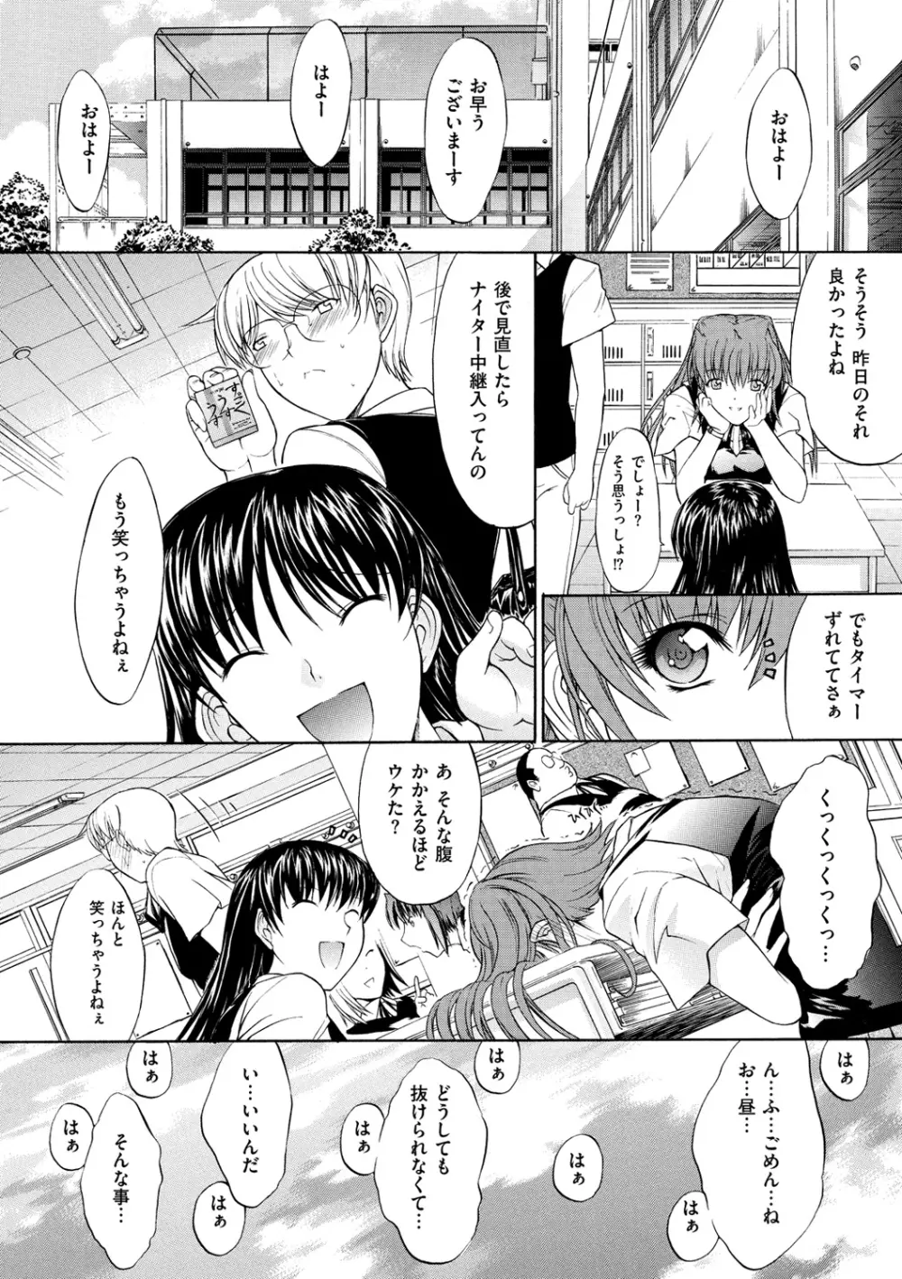 きみのなか Page.212