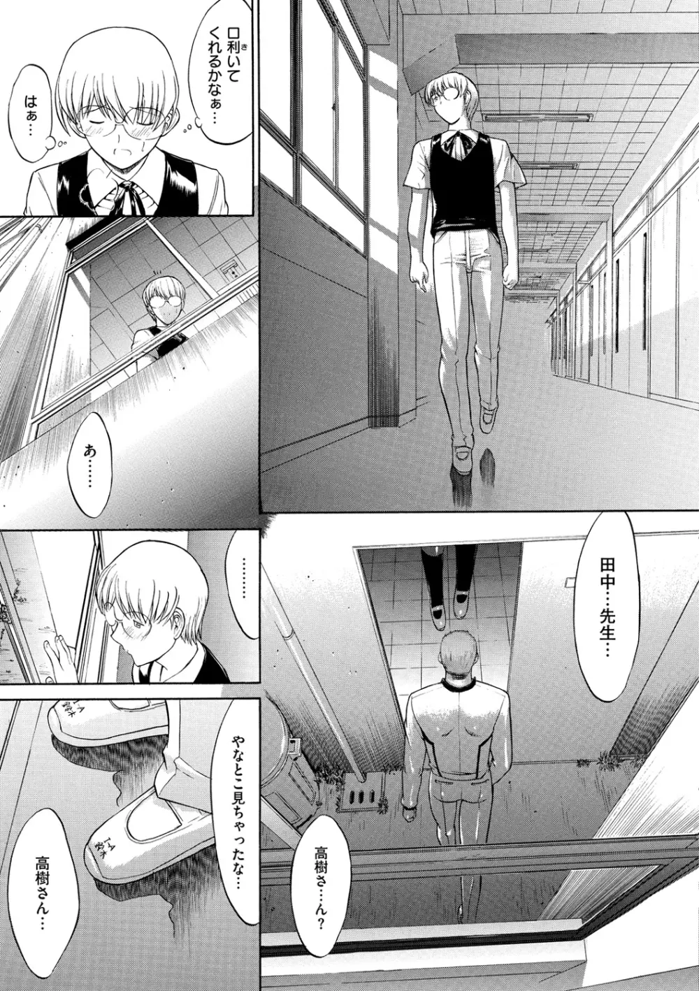 きみのなか Page.237