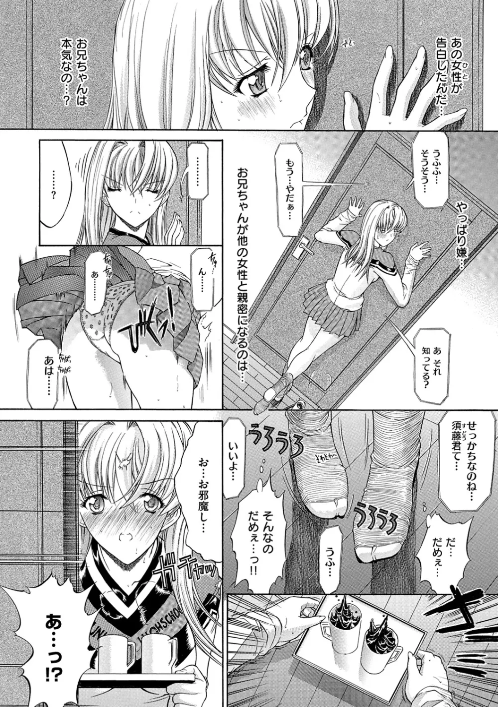 きみのなか Page.28