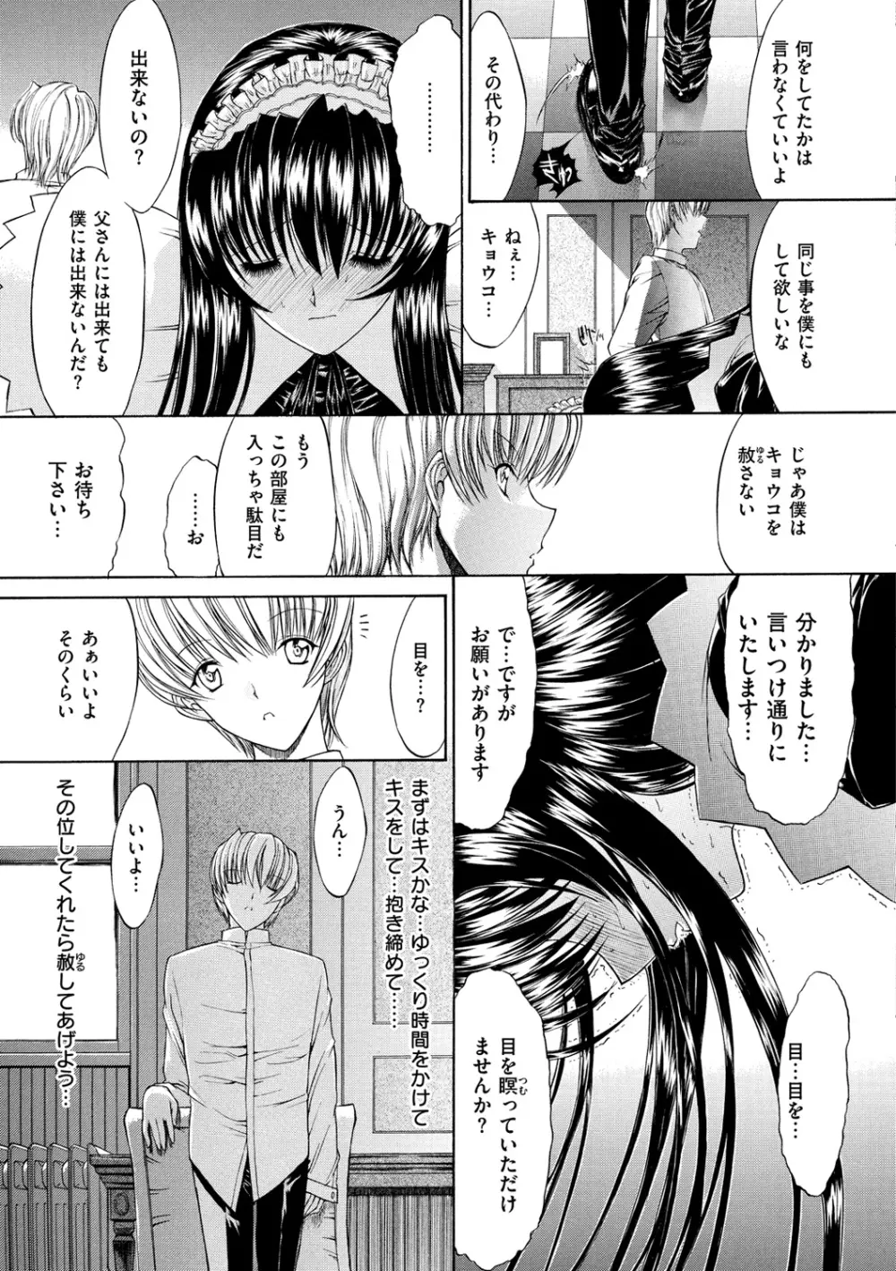 きみのなか Page.51