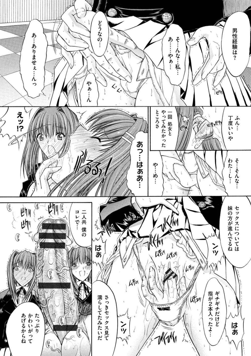 きみのなか Page.74