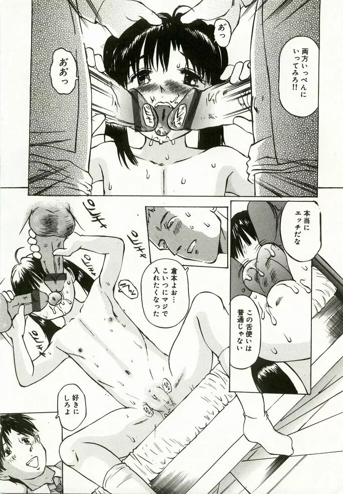 えろりんぱんちゅ Page.39