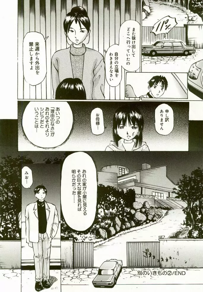 えろりんぱんちゅ Page.76