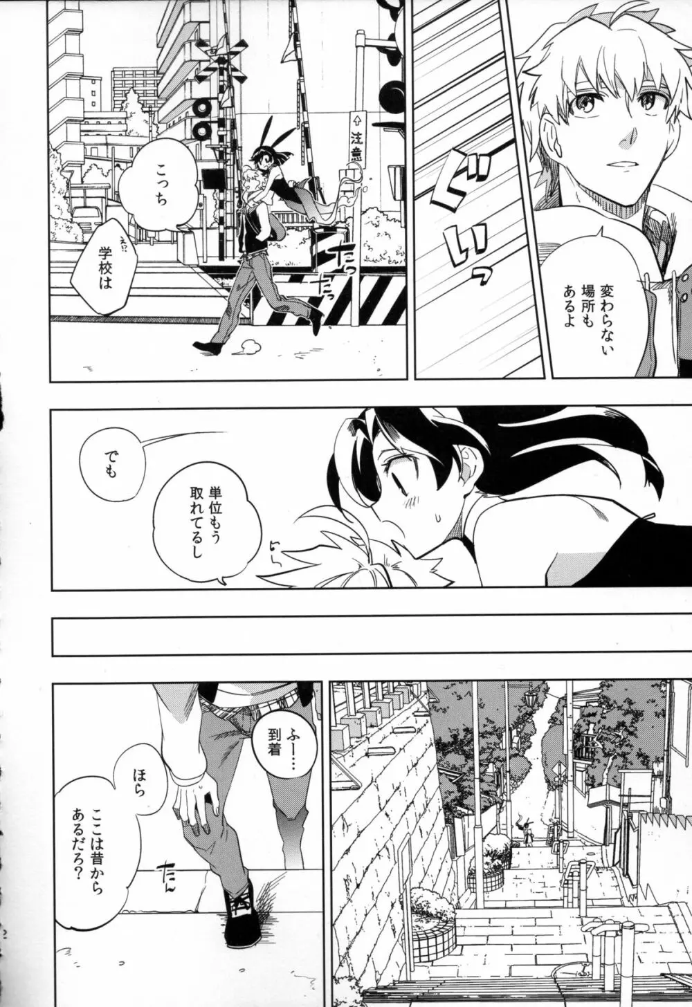 四畳半バニィー Page.22