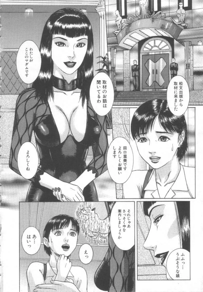 奴隷絶頂 Page.19