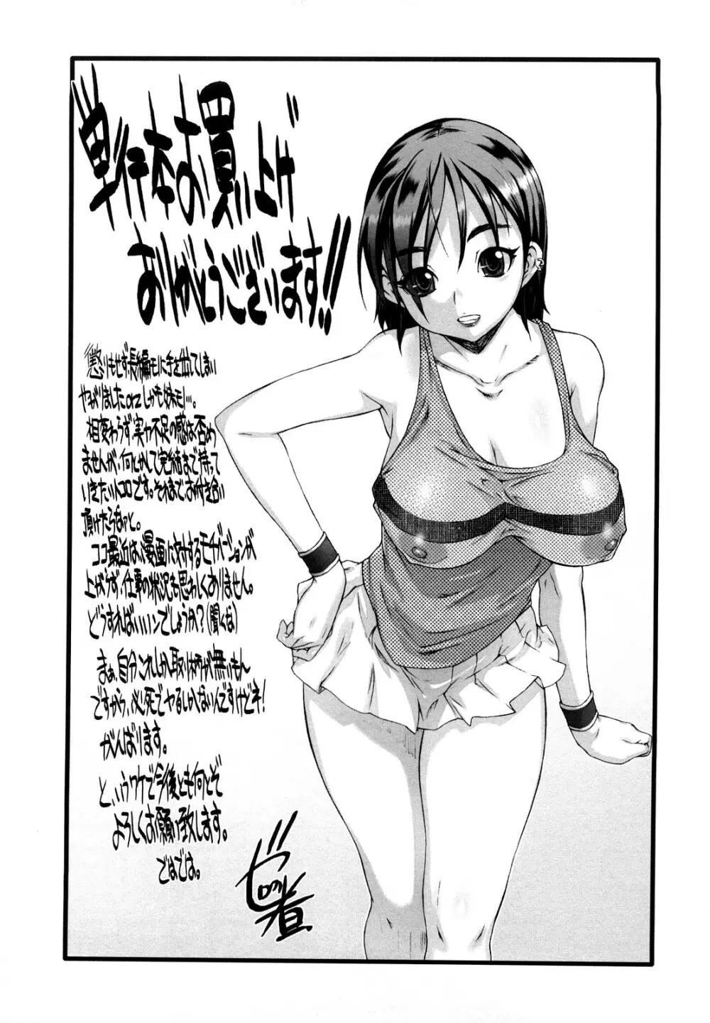 Shisu Bura _ Sister Brother Page.165