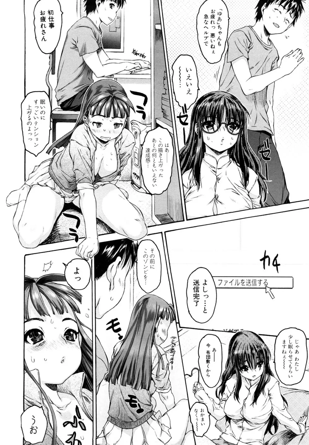 Shisu Bura _ Sister Brother Page.30