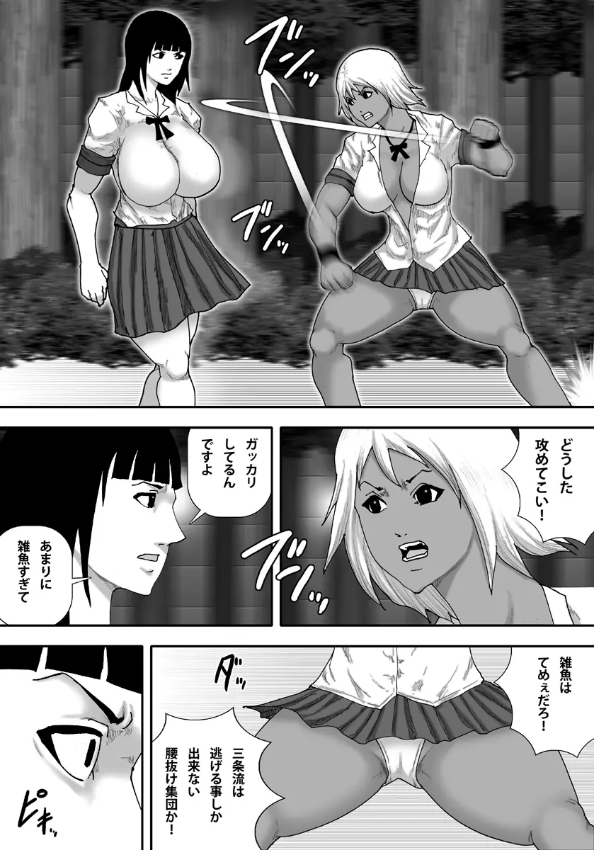 淫獄闘技場 -実戦派爆乳合気娘・綾乃編- Page.36