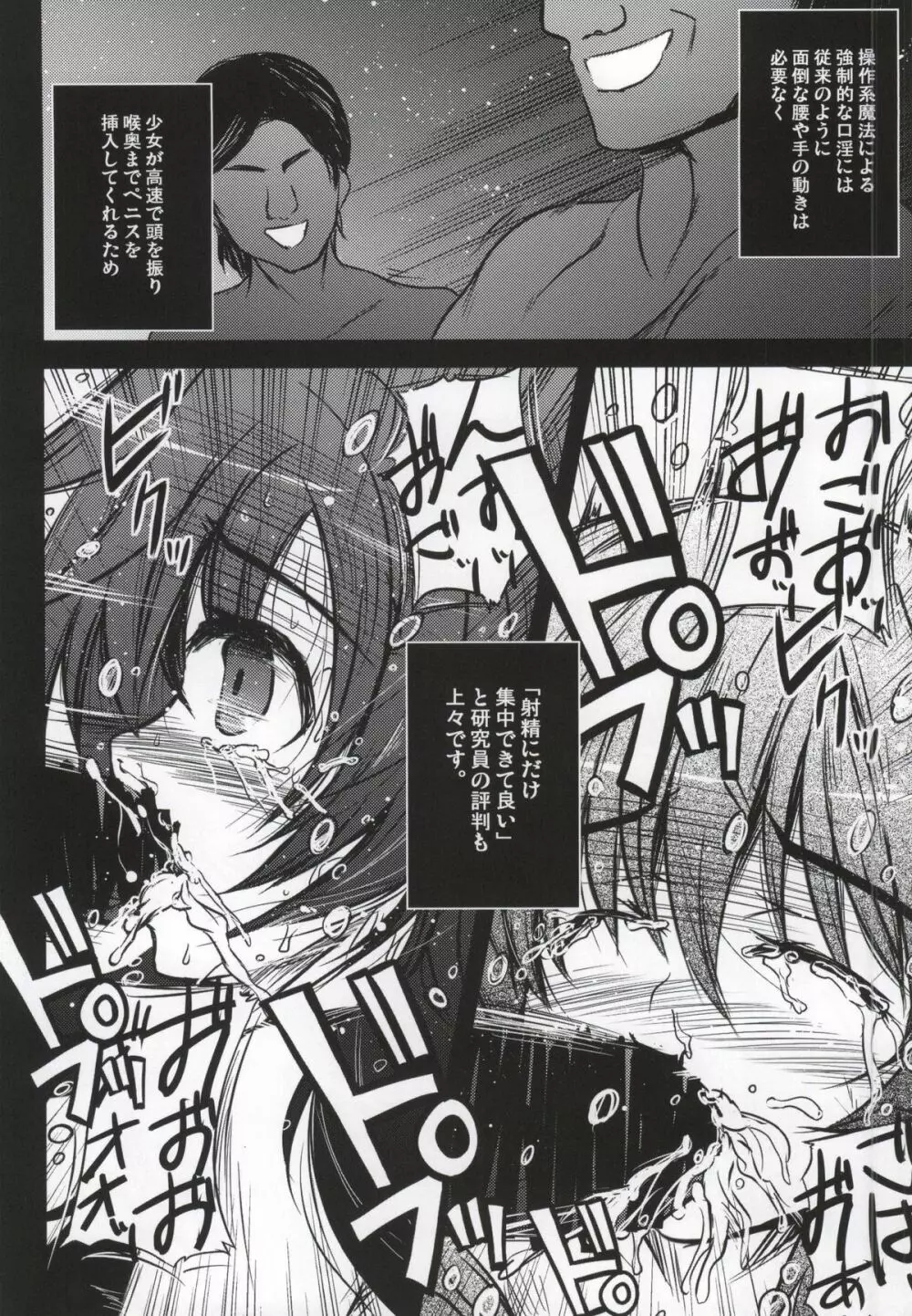 X Report -結実- Page.15