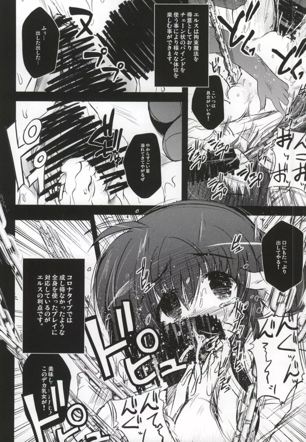 X Report -結実- Page.25