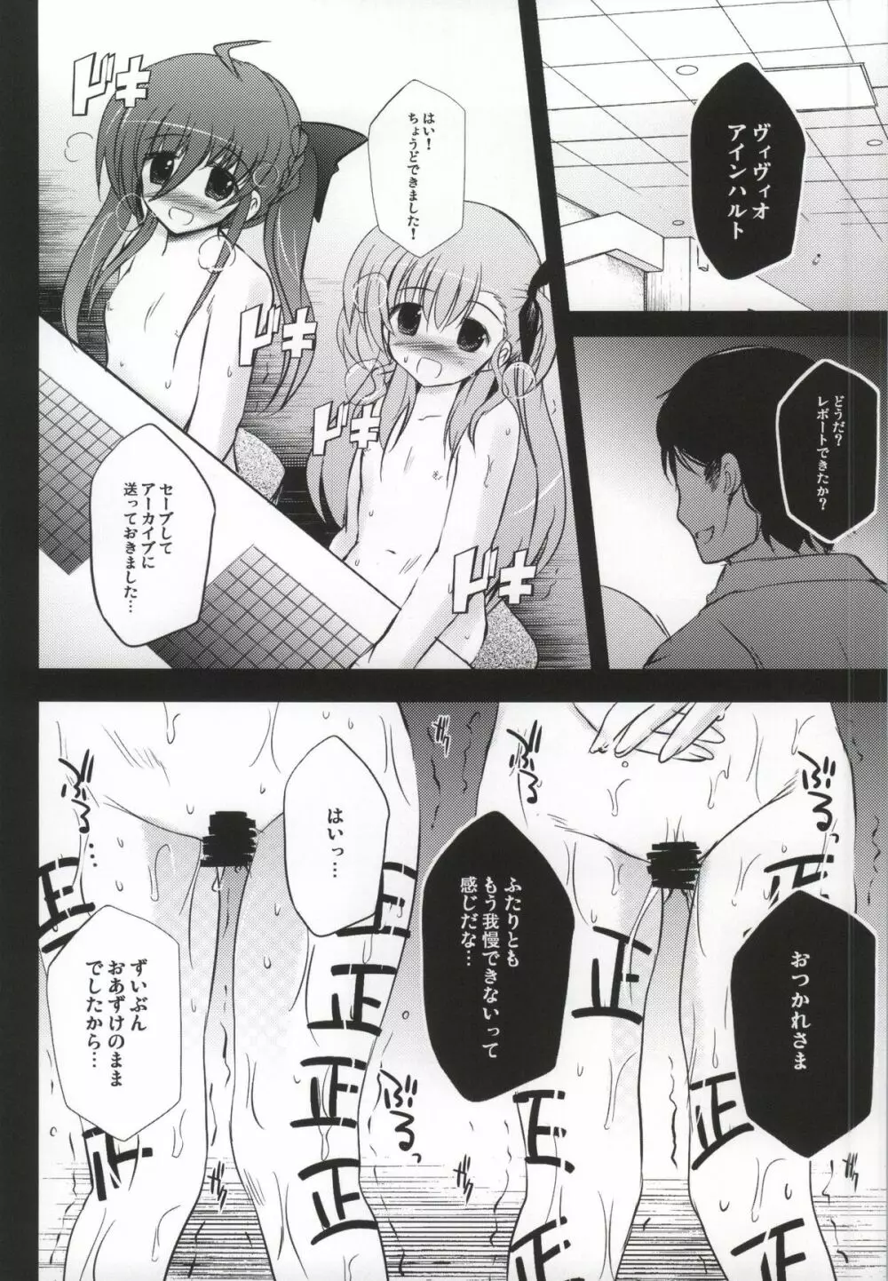 X Report -結実- Page.53