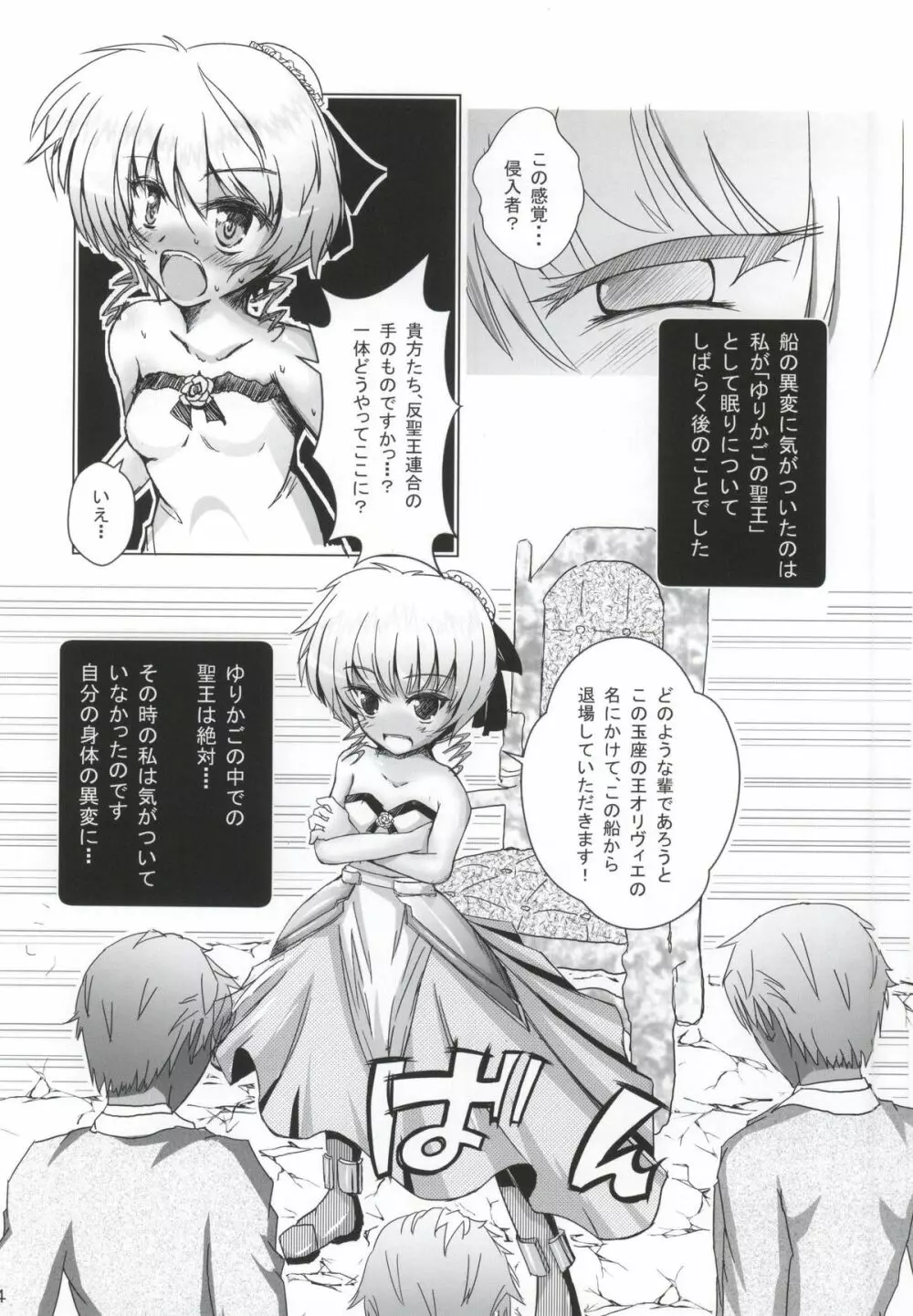 X Report -結実- Page.61