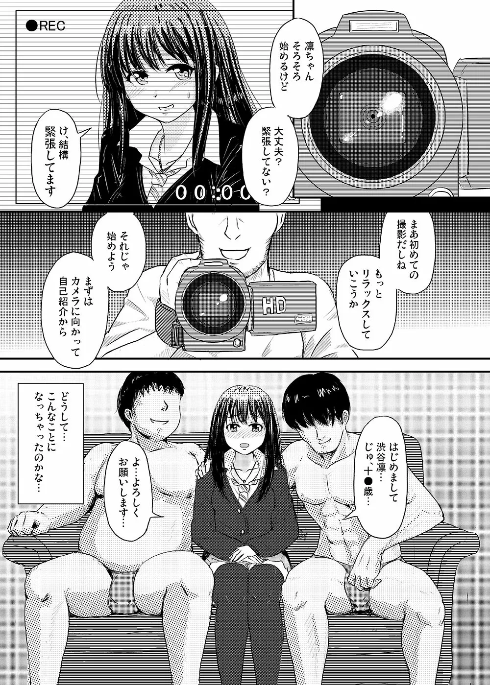 Perfect Lesson+ －渋谷凛調教記録集－ Page.5