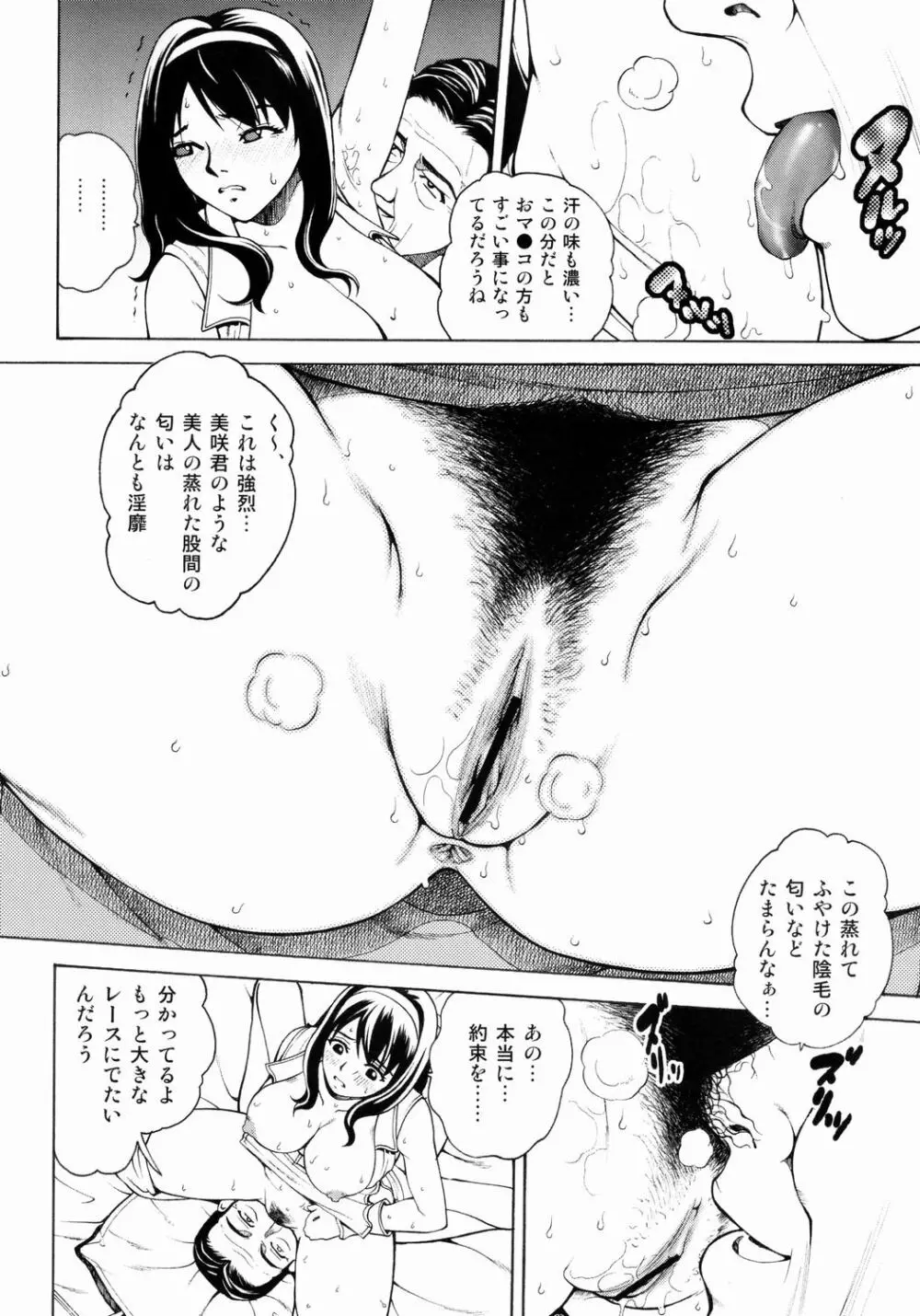 オネスカ準備号 Page.4