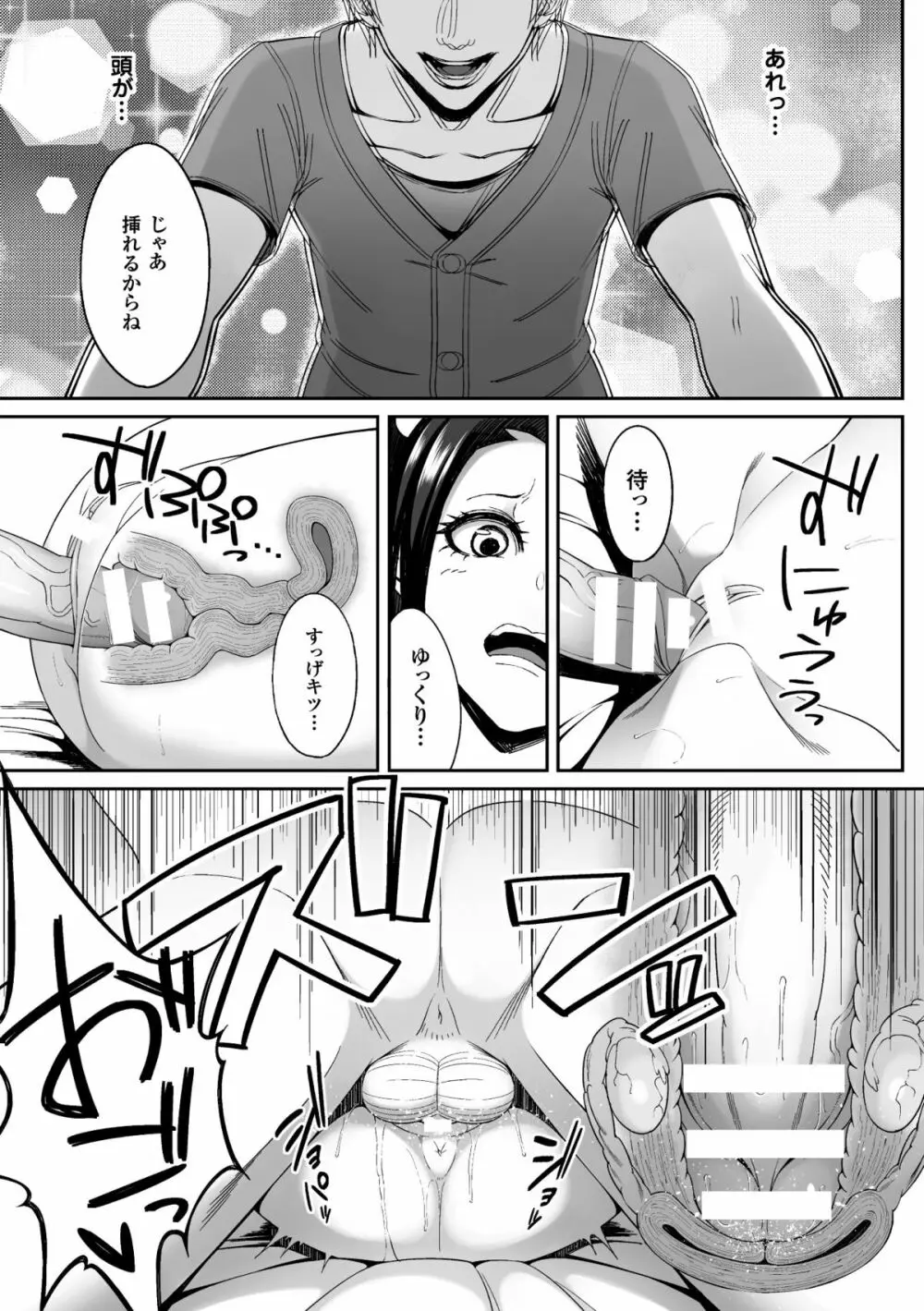 二次元コミックマガジン 薬漬けSEXで痙攣アヘ顔アクメ! Vol.2 Page.10