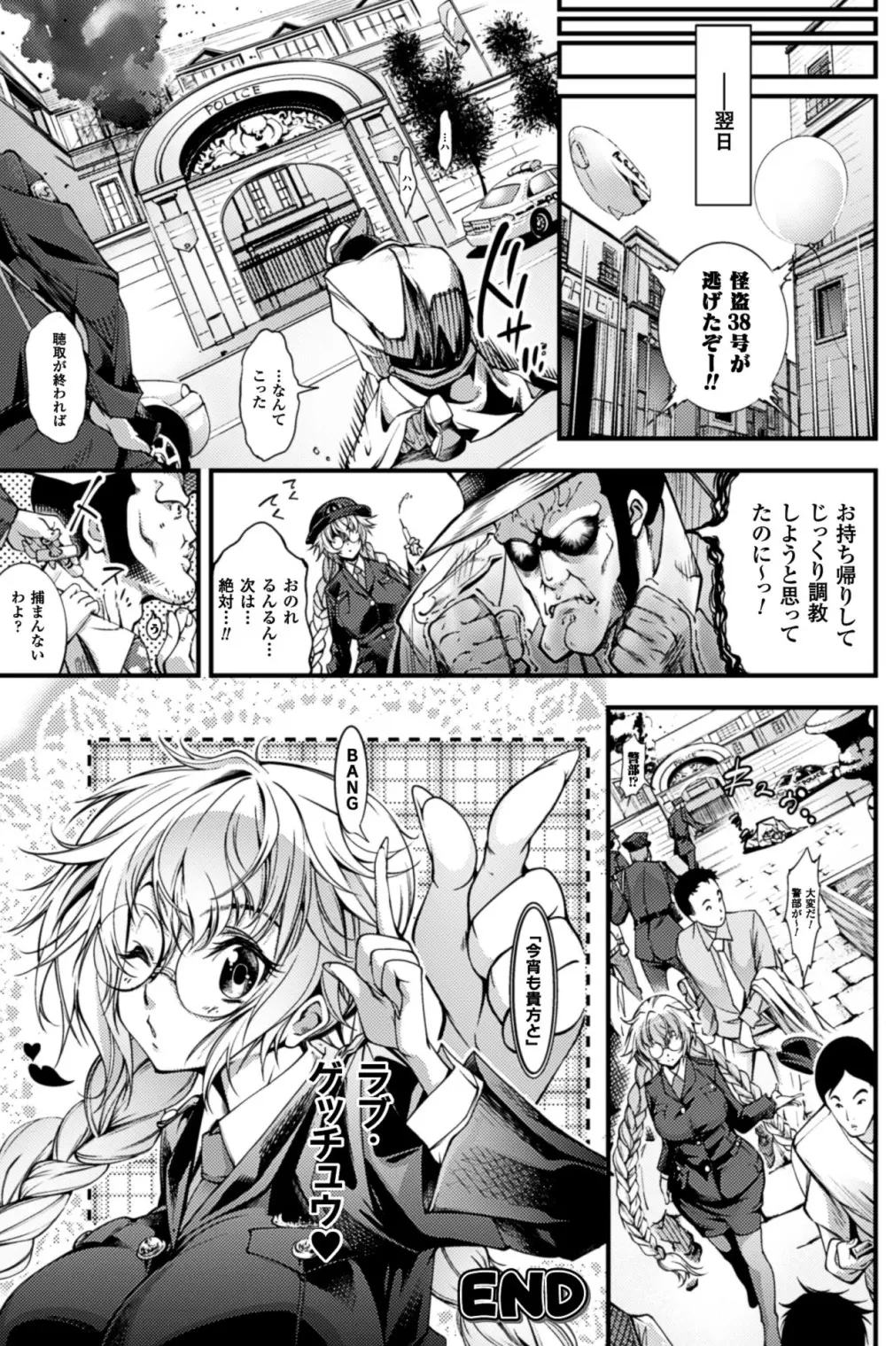 二次元コミックマガジン 薬漬けSEXで痙攣アヘ顔アクメ! Vol.2 Page.83