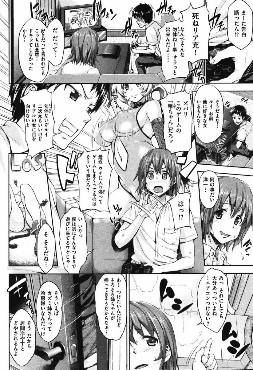 誘惑フットワーク Page.2