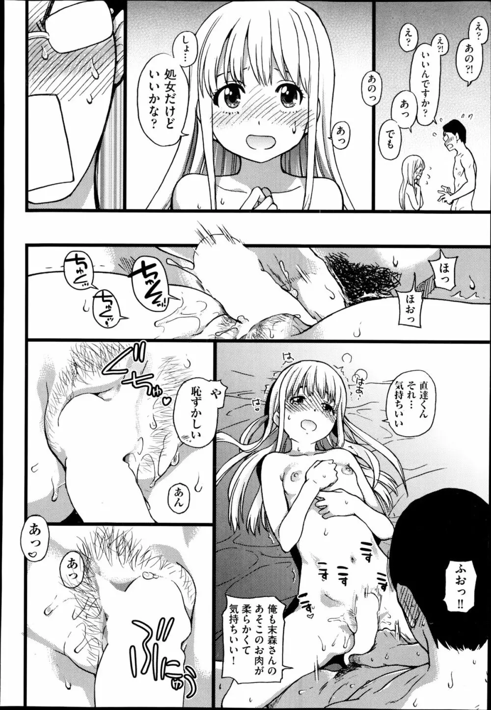 ヌーディストビーチに修学旅行で!! 第1-6話 Page.65