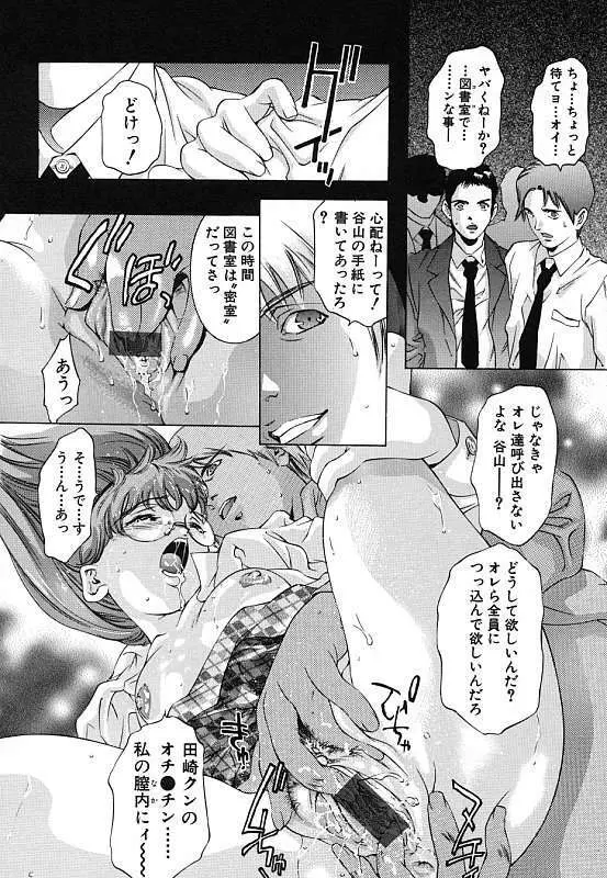 暗闇の遊戯 第二章 Page.173