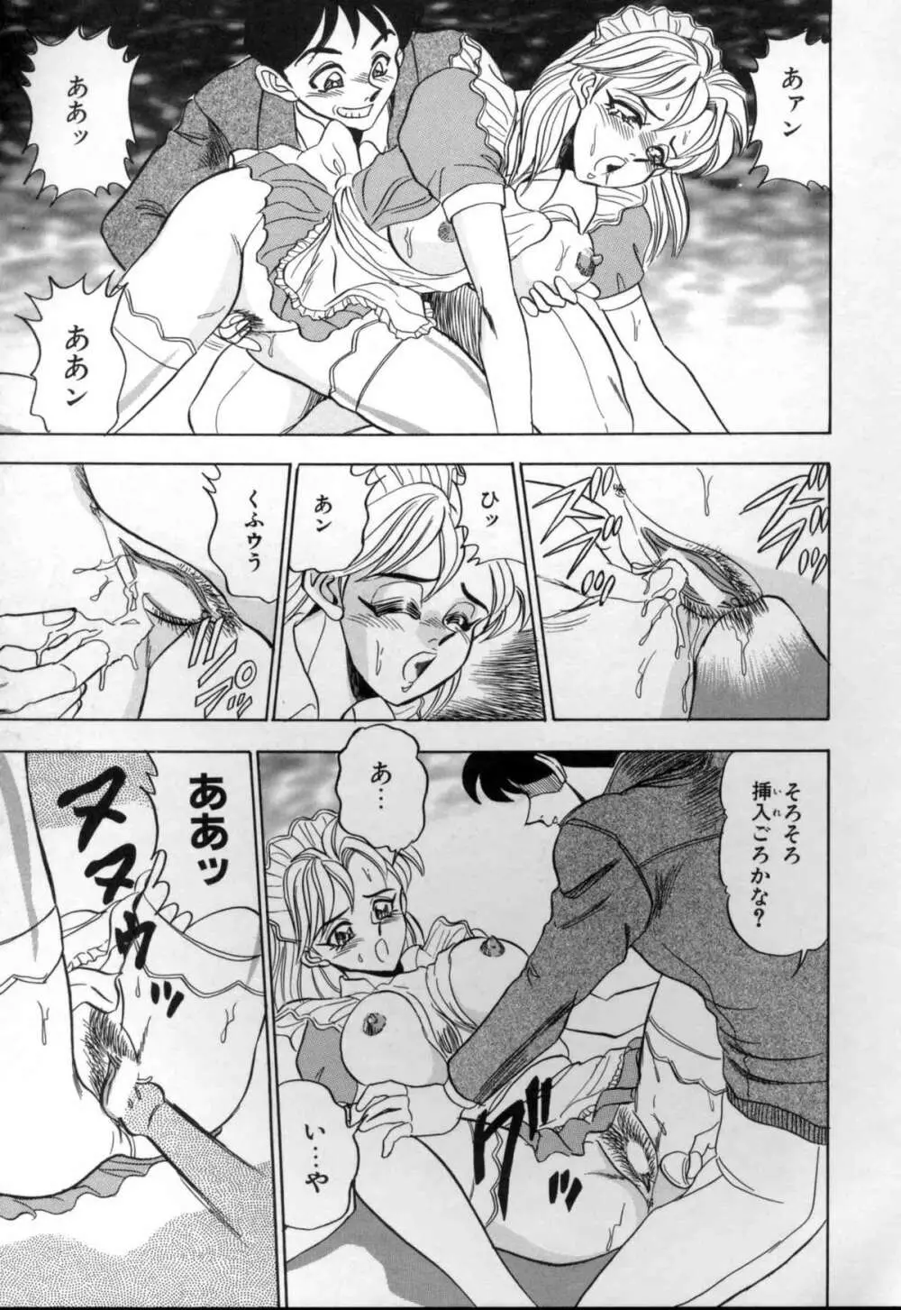 セクシャルメモリアル Page.111