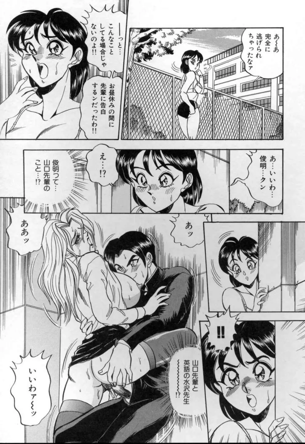 セクシャルメモリアル Page.121