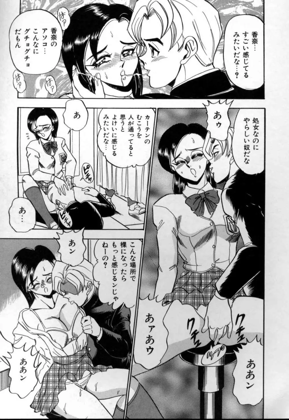 セクシャルメモリアル Page.141