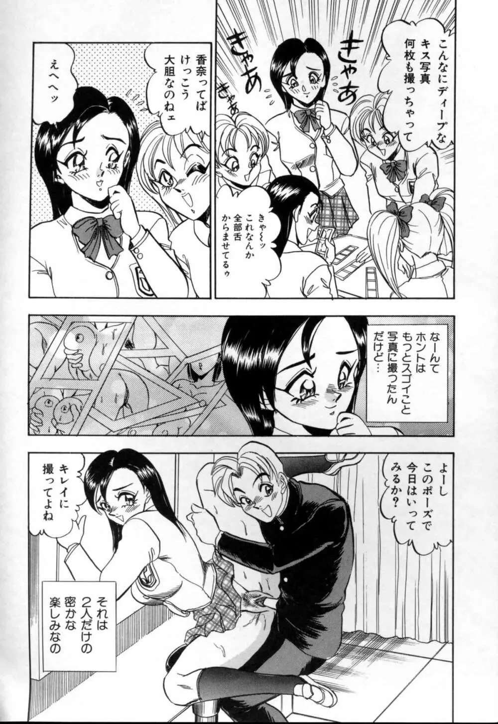 セクシャルメモリアル Page.150