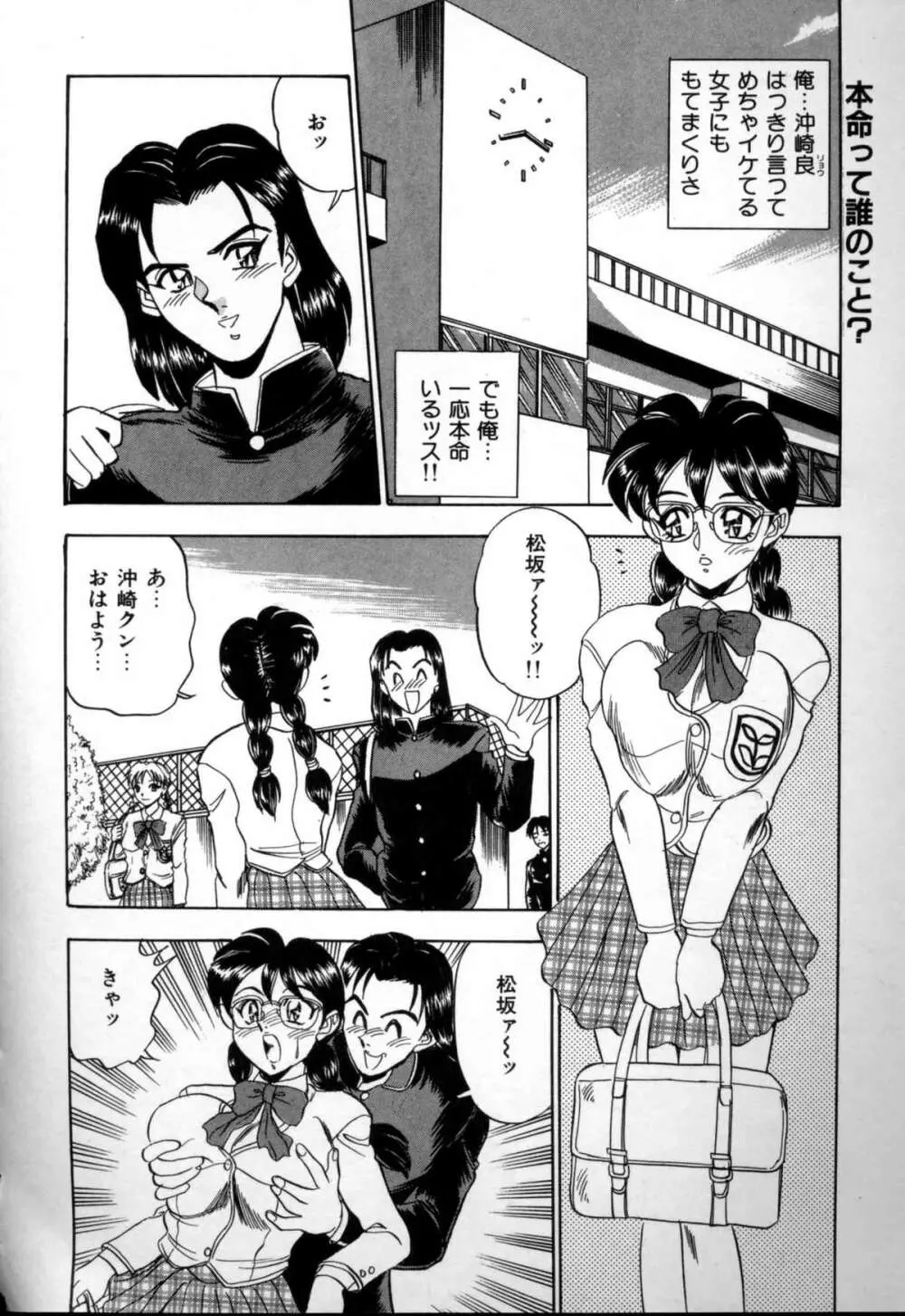 セクシャルメモリアル Page.152