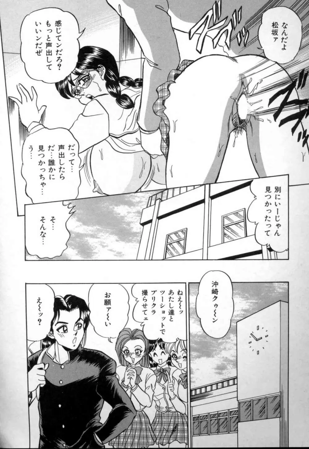 セクシャルメモリアル Page.158