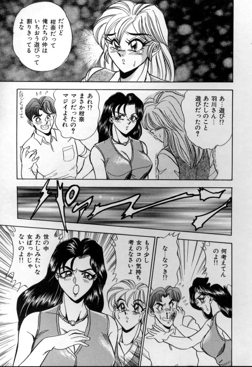 セクシャルメモリアル Page.49