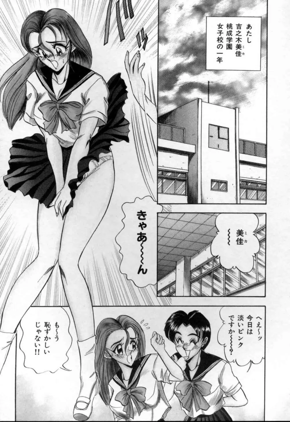 セクシャルメモリアル Page.61