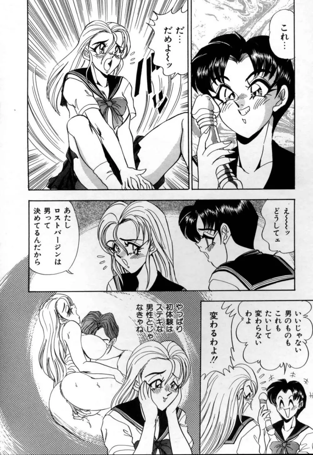 セクシャルメモリアル Page.66