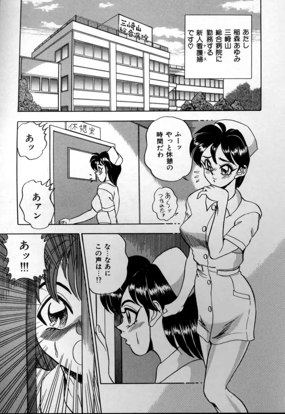 セクシャルメモリアル Page.81