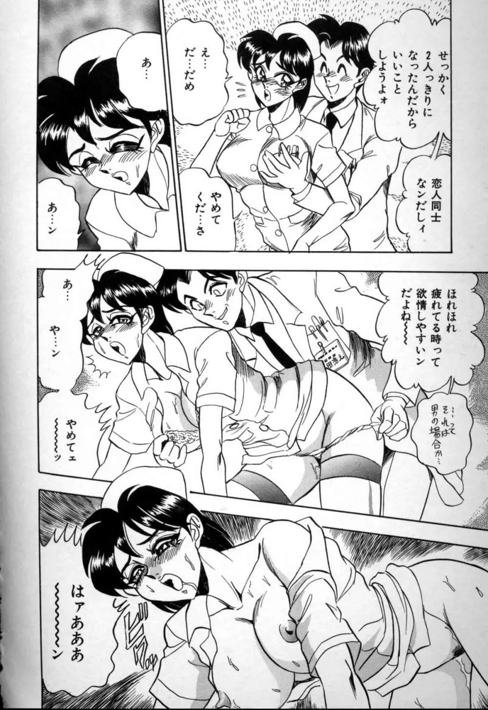 セクシャルメモリアル Page.84