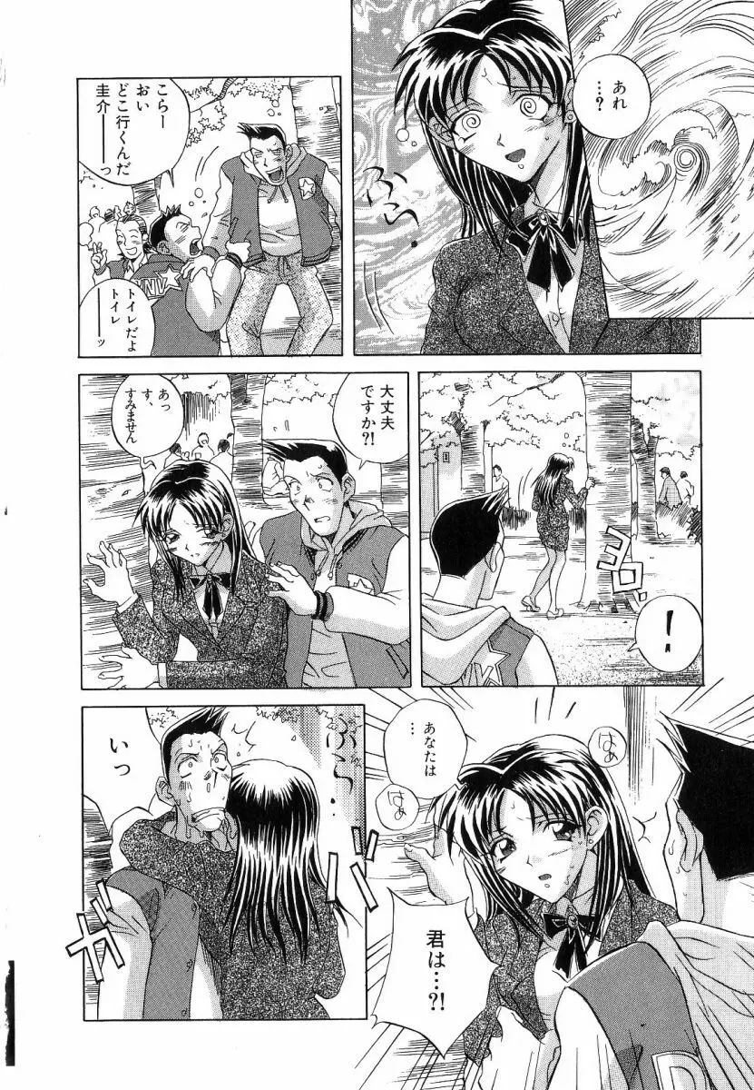 征服 Page.102